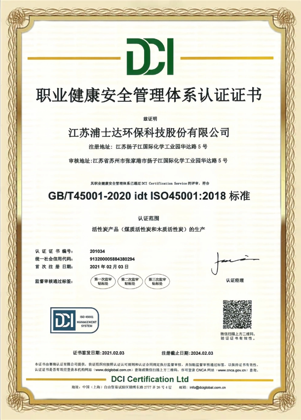ISO45001 Certification