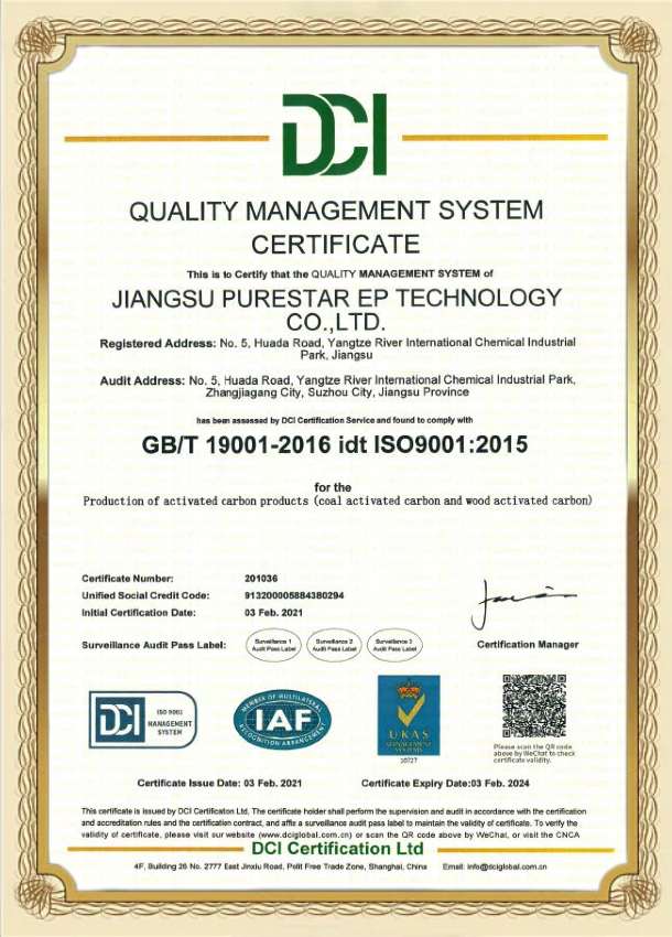 ISO9001 Certification